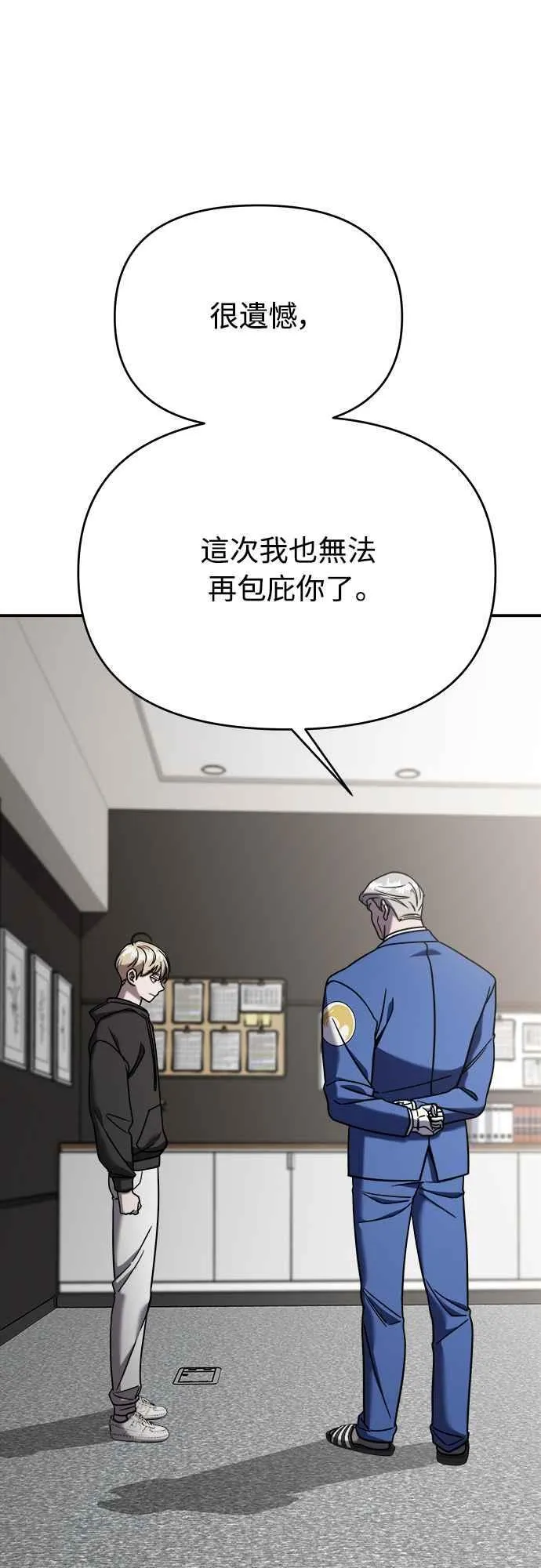 第二季 第1话 第11页