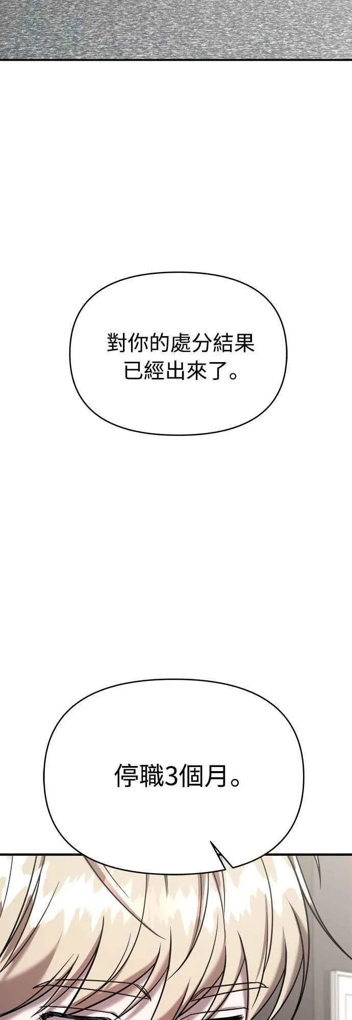 第二季 第1话 第12页