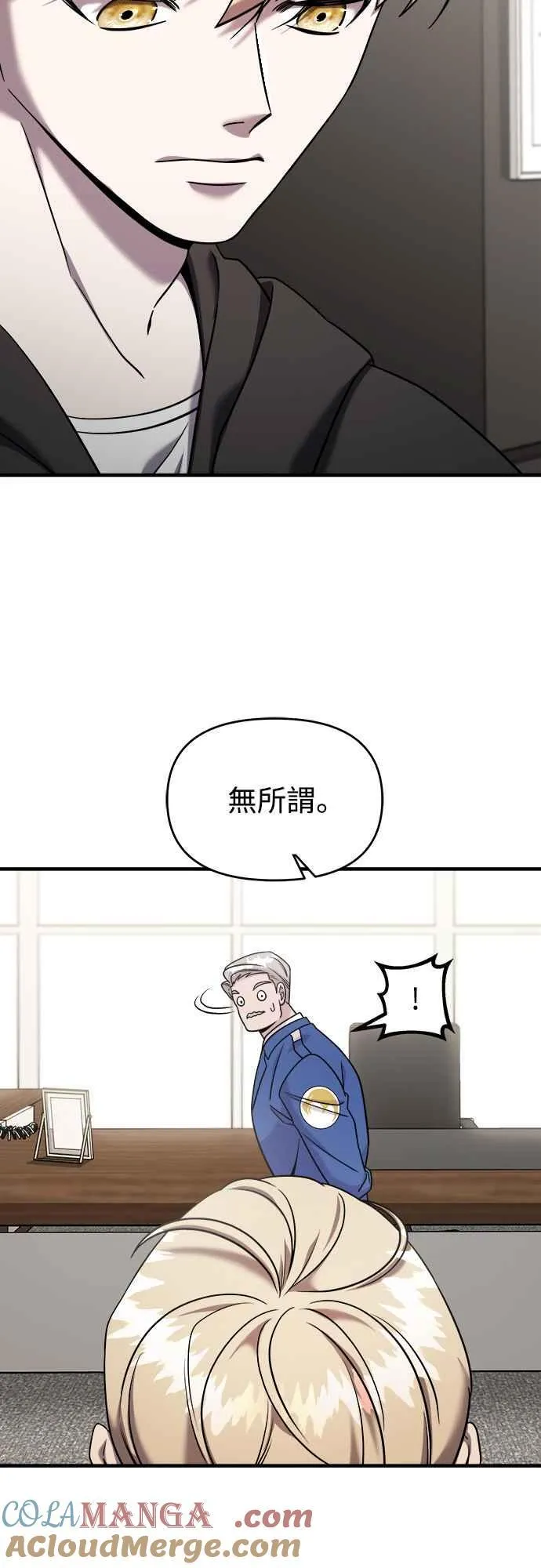 第二季 第1话 第13页