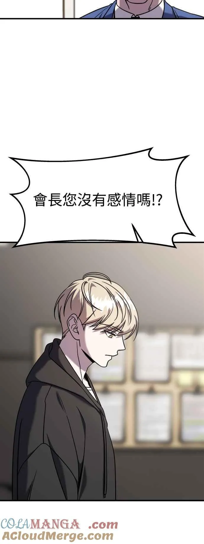 第二季 第1话 第16页