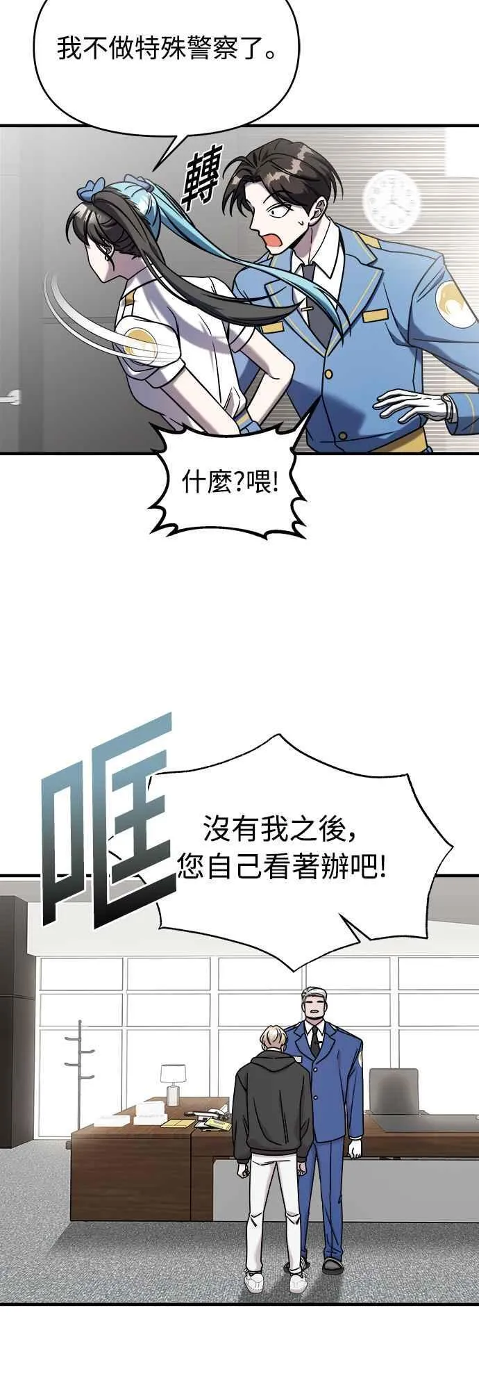 第二季 第1话 第18页