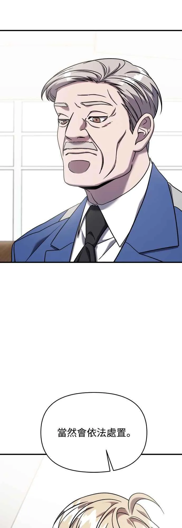 第二季 第1话 第21页