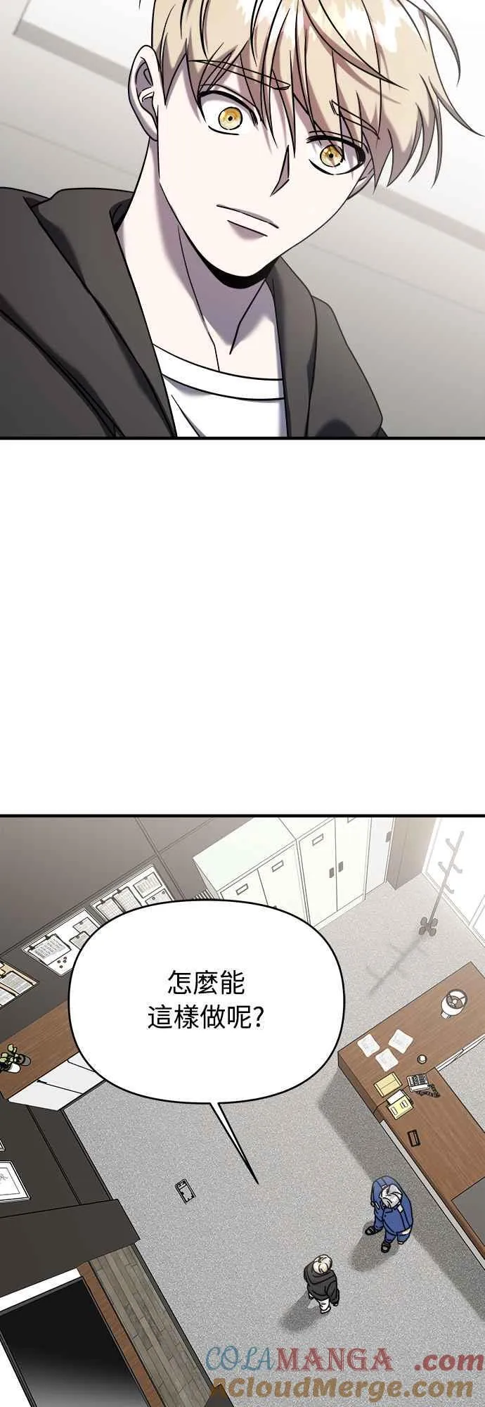第二季 第1话 第22页