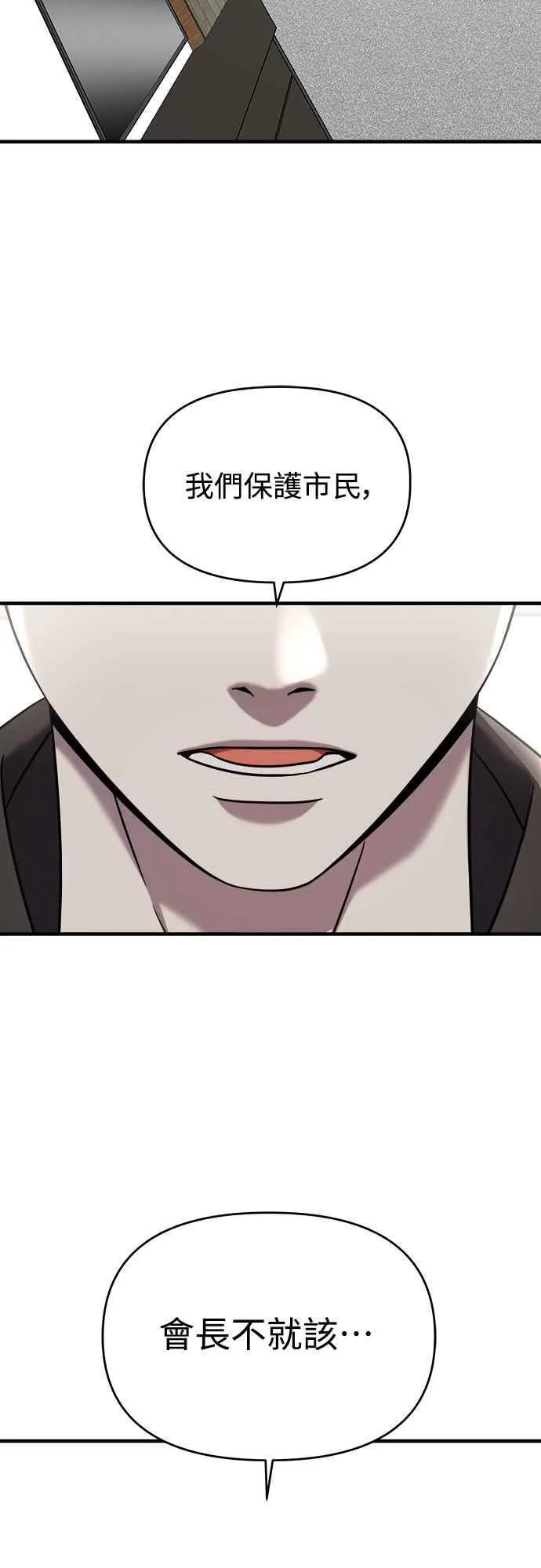第二季 第1话 第23页