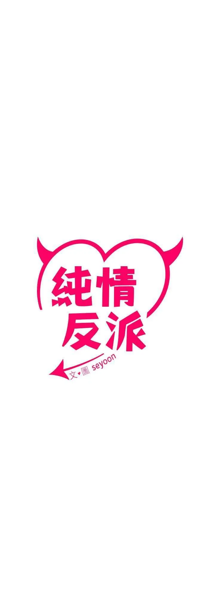 第二季 第1话 第26页