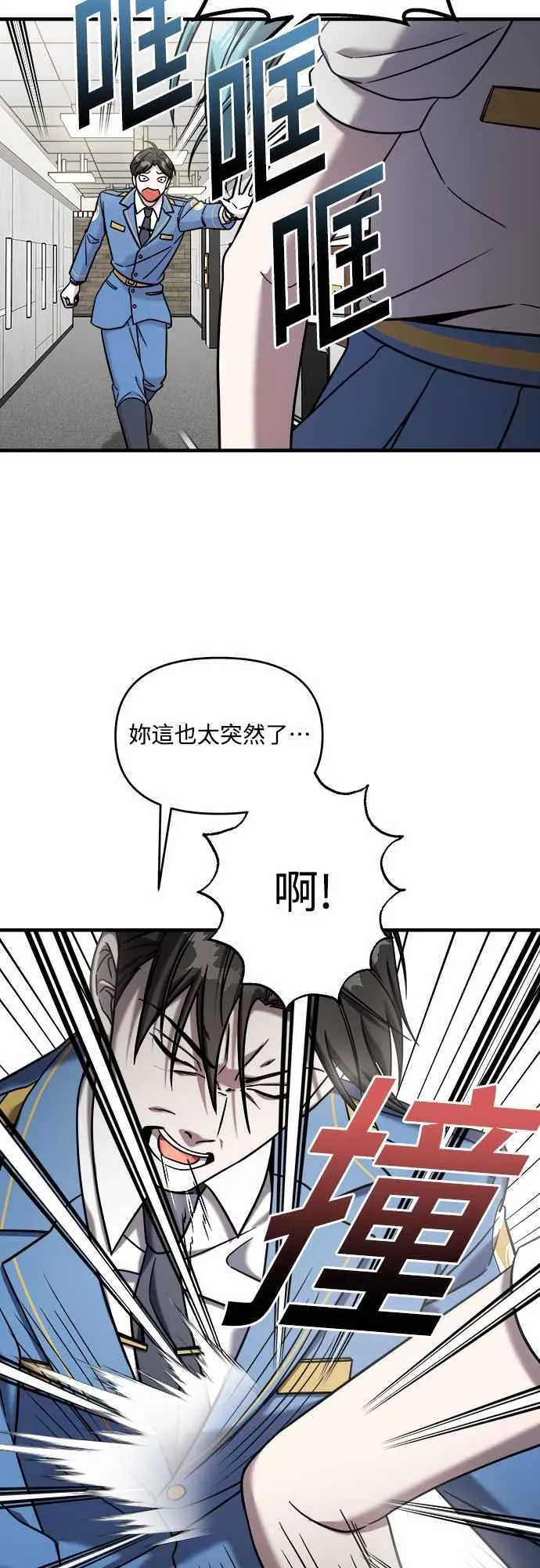 第二季 第1话 第29页