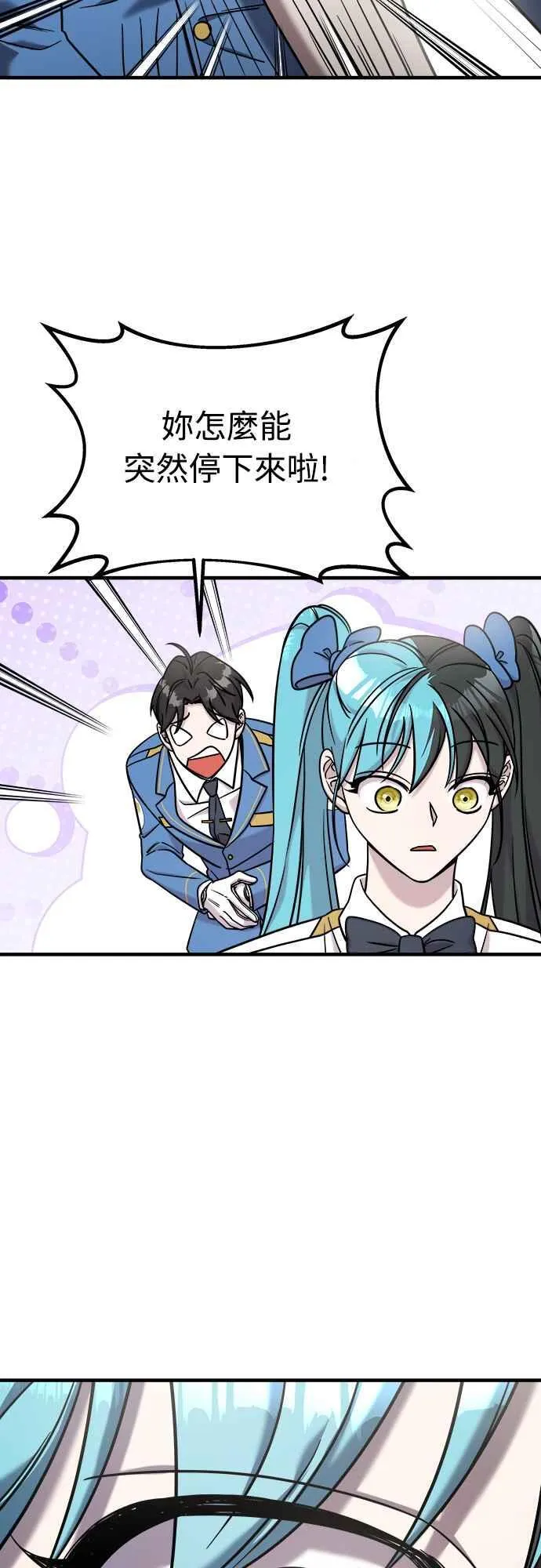 第二季 第1话 第30页