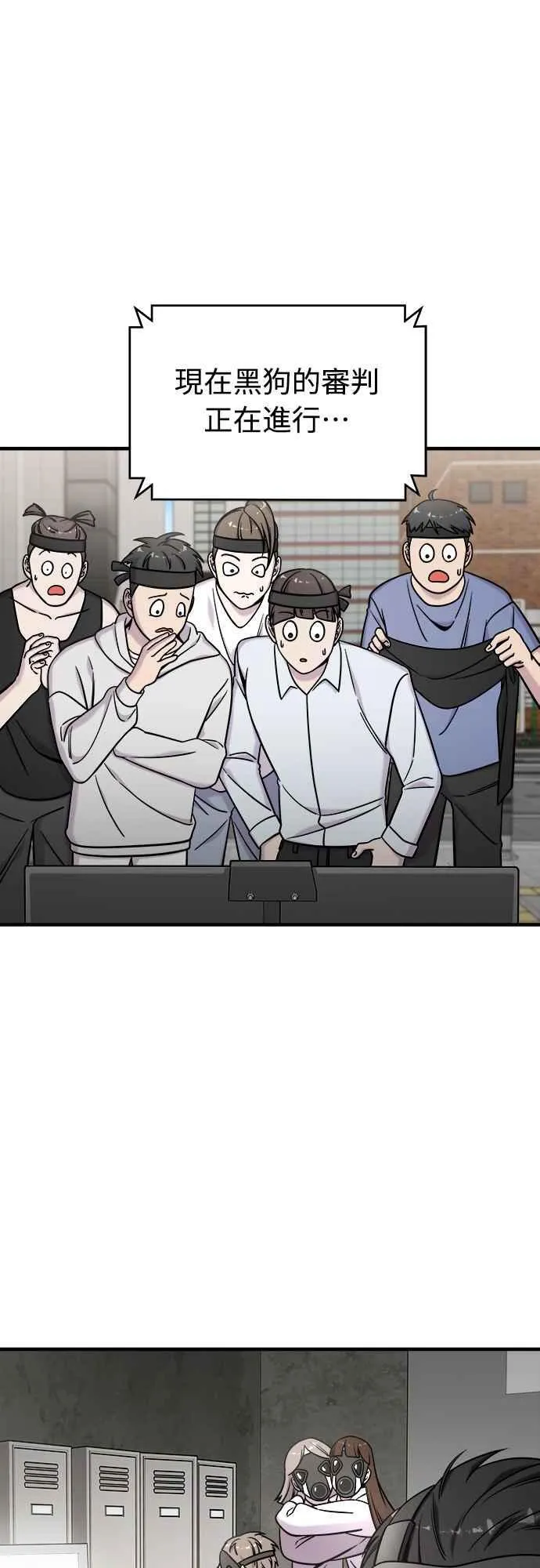 第二季 第1话 第32页