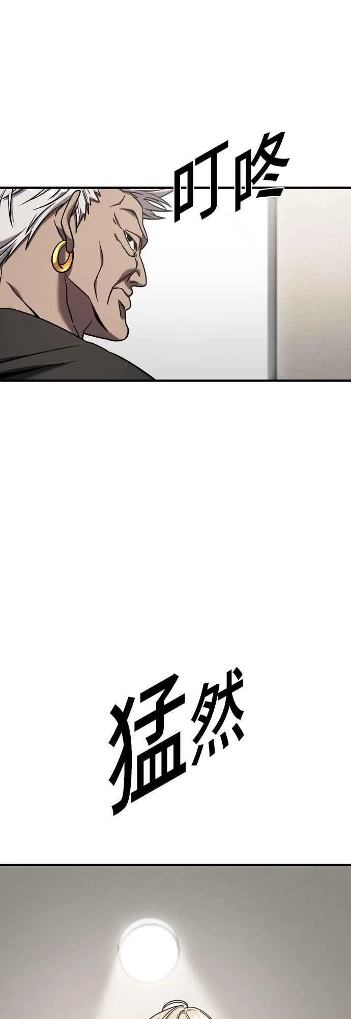 第二季 第1话 第35页