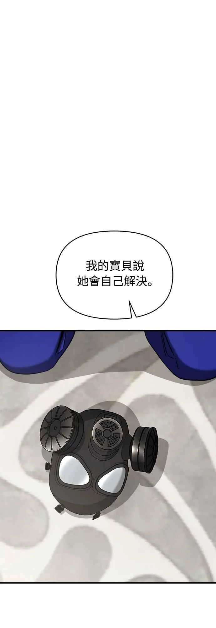 第二季 第1话 第38页
