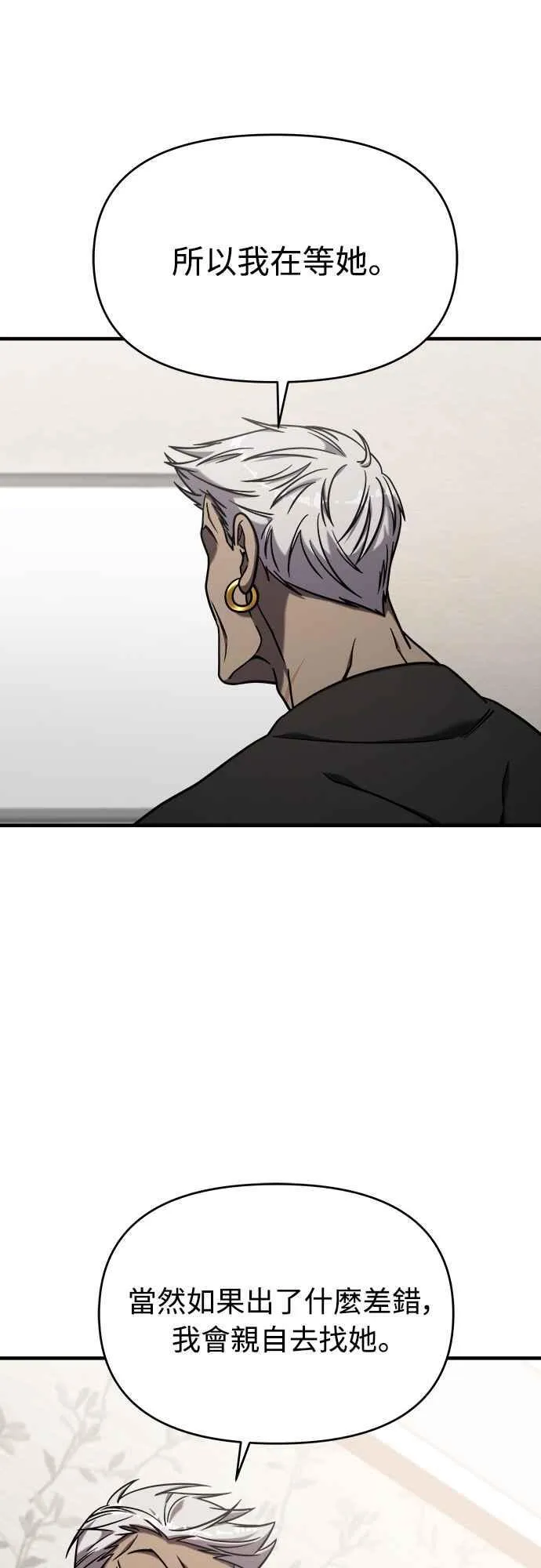 第二季 第1话 第39页