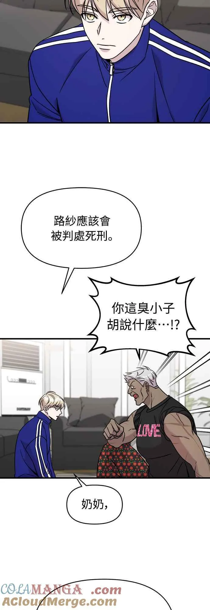 第二季 第1话 第43页