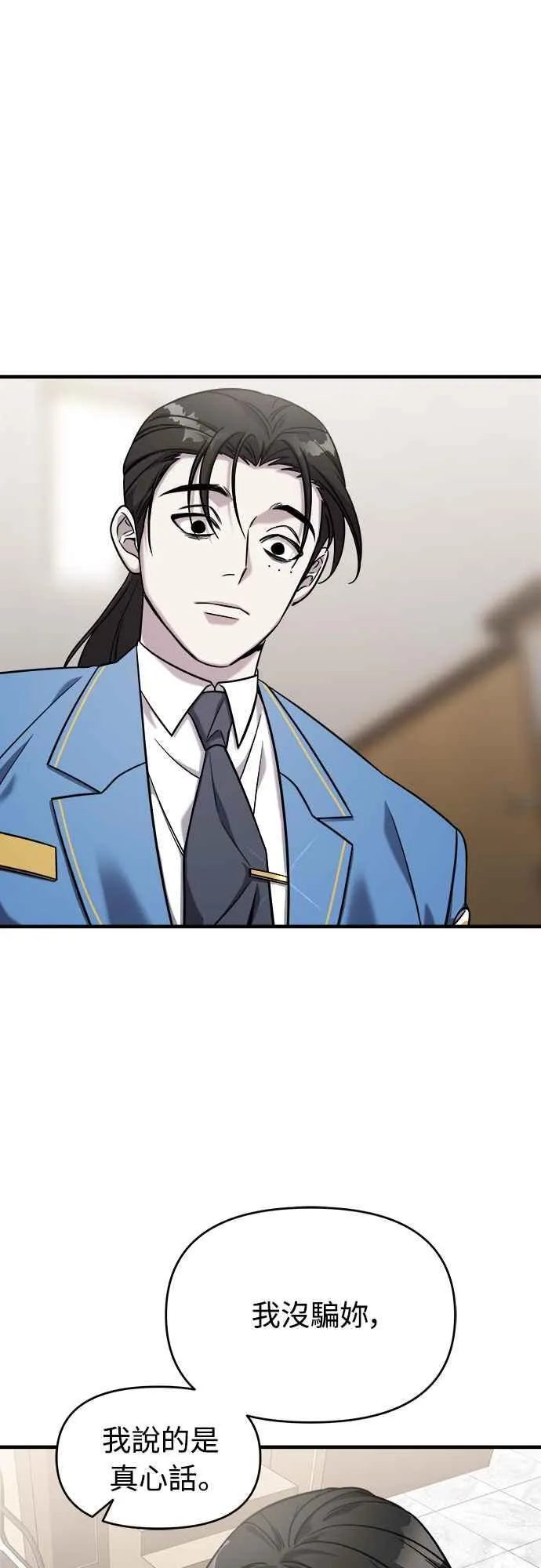 第二季 第1话 第51页