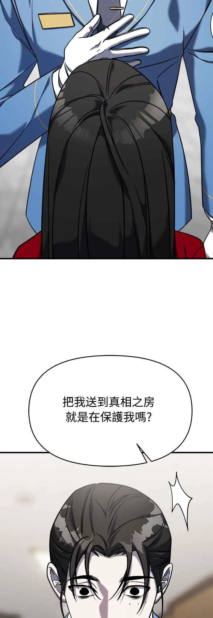 第二季 第1话 第53页