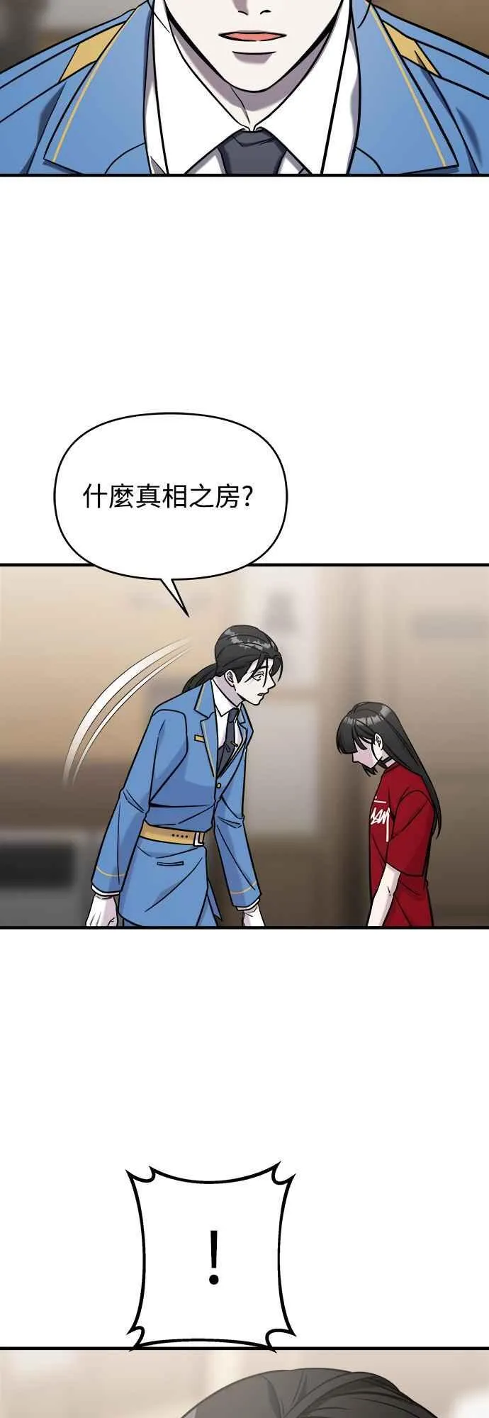 第二季 第1话 第54页