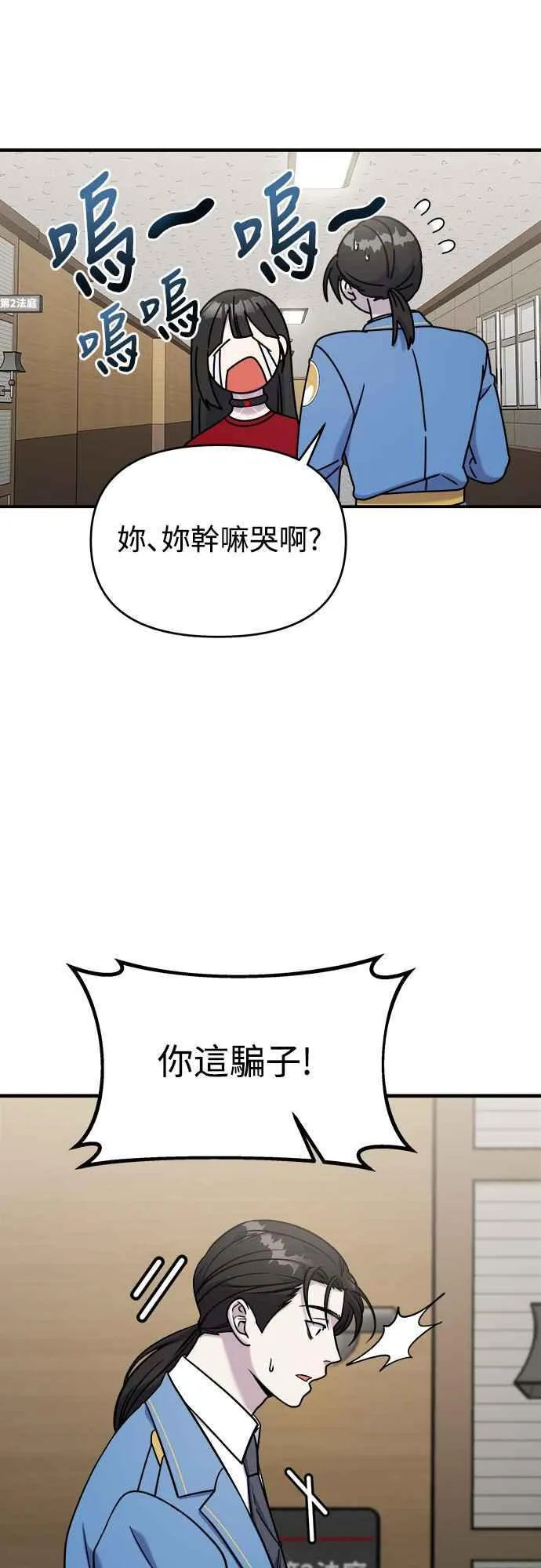 第二季 第1话 第57页