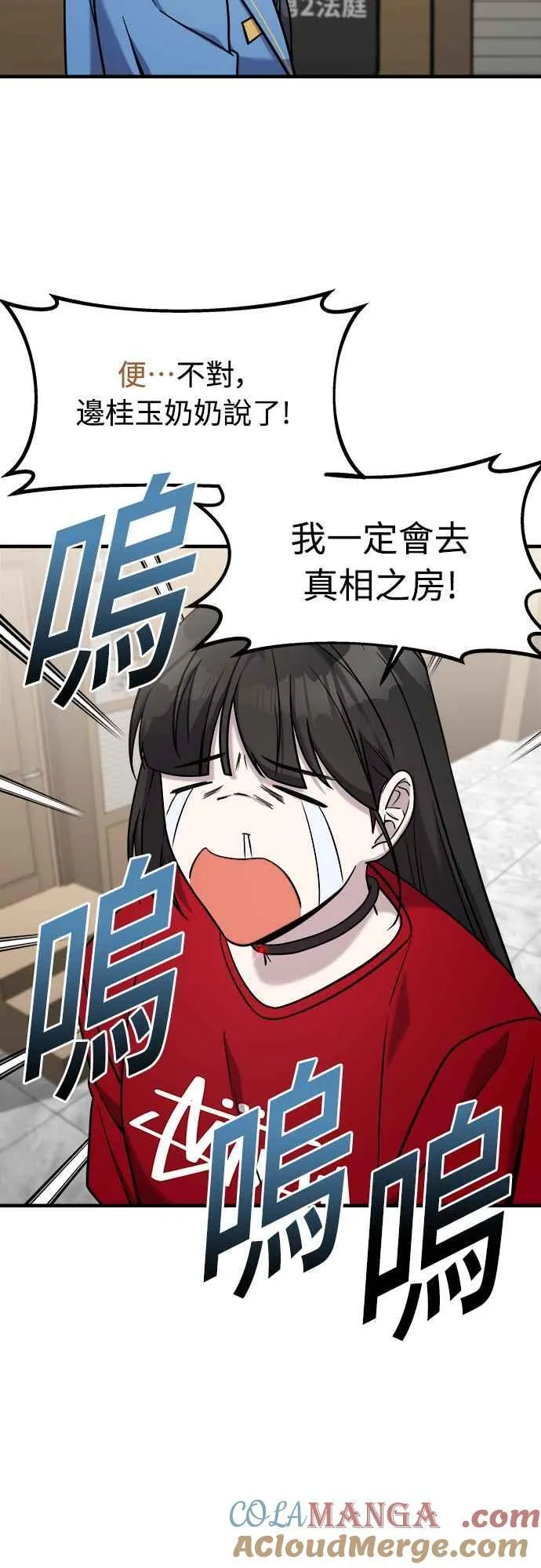 第二季 第1话 第58页