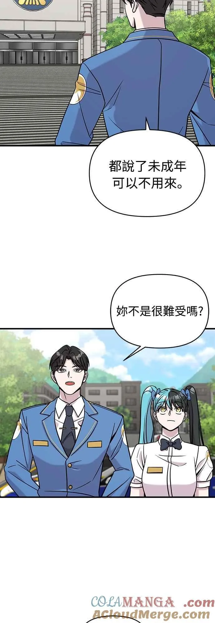 第二季 第1话 第67页