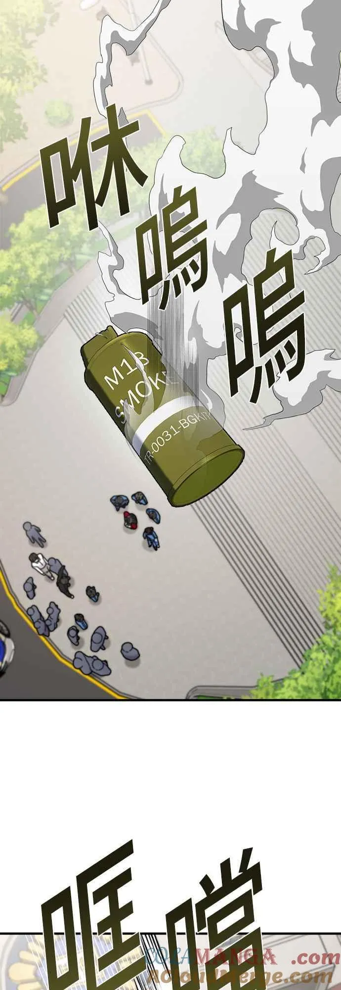 第二季 第1话 第76页