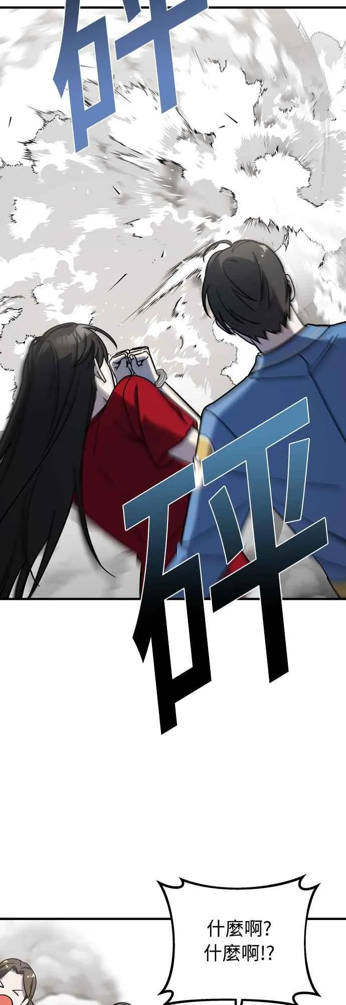 第二季 第1话 第78页