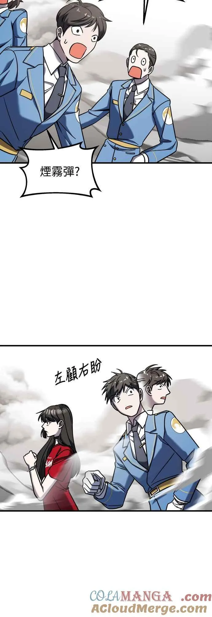 第二季 第1话 第79页