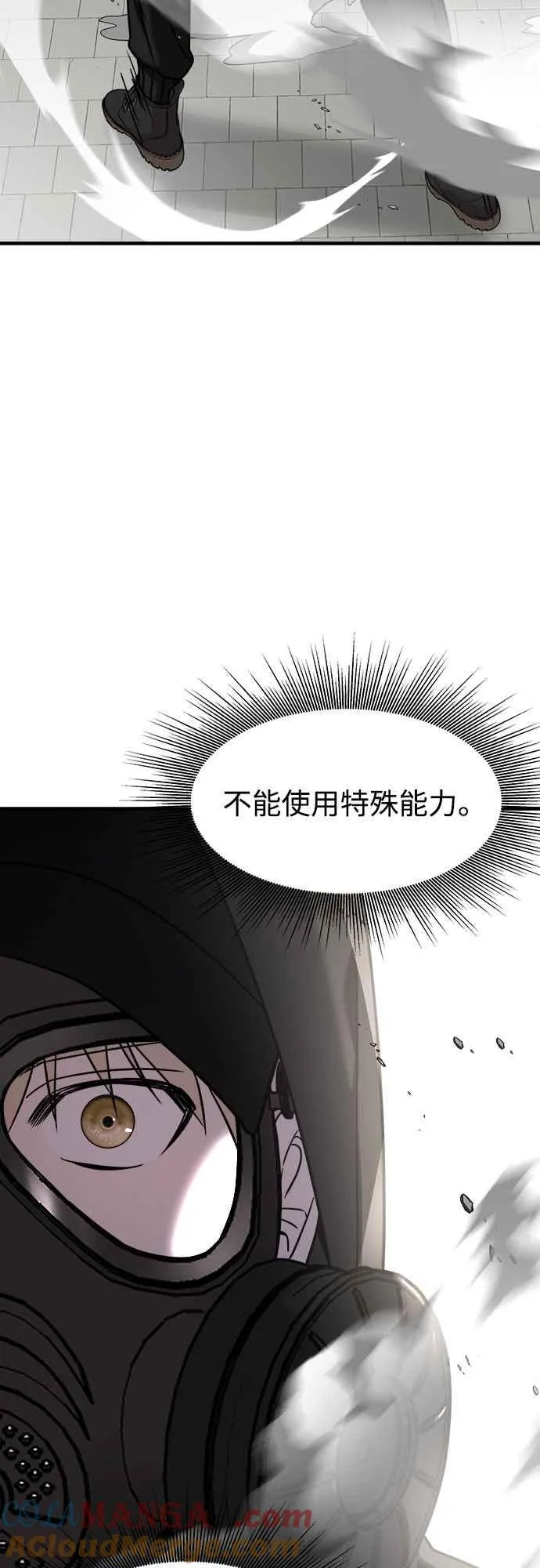 第二季 第1话 第85页