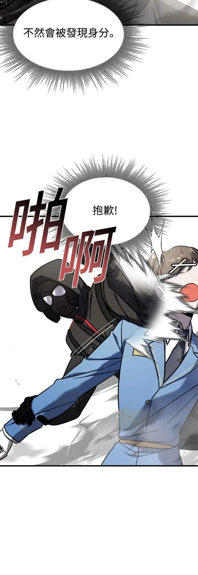 第二季 第1话 第86页