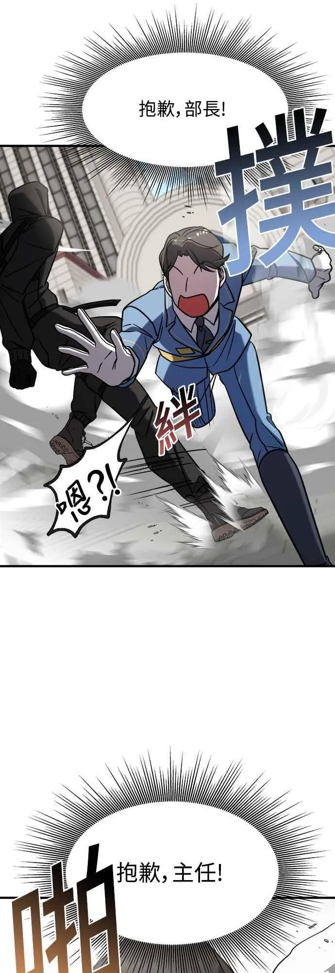 第二季 第1话 第87页