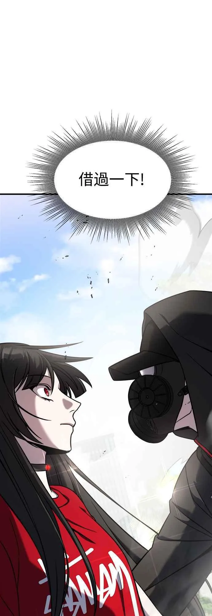 第二季 第1话 第90页