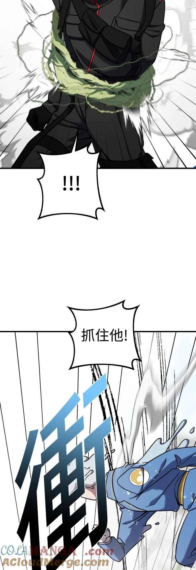 第二季 第2话 第4页