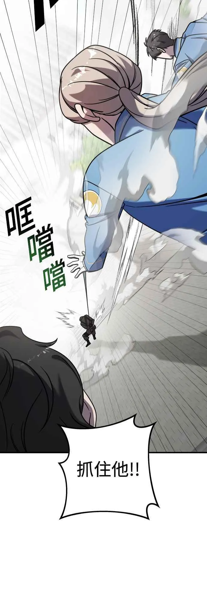 第二季 第2话 第5页