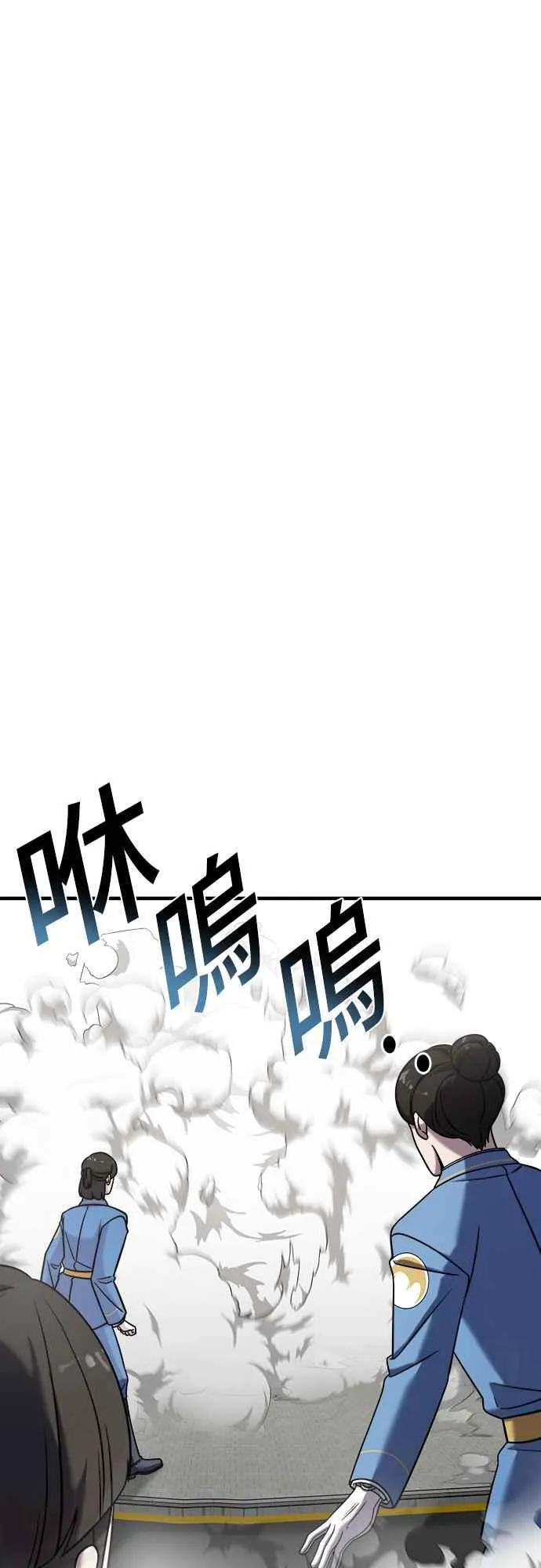 第二季 第2话 第6页
