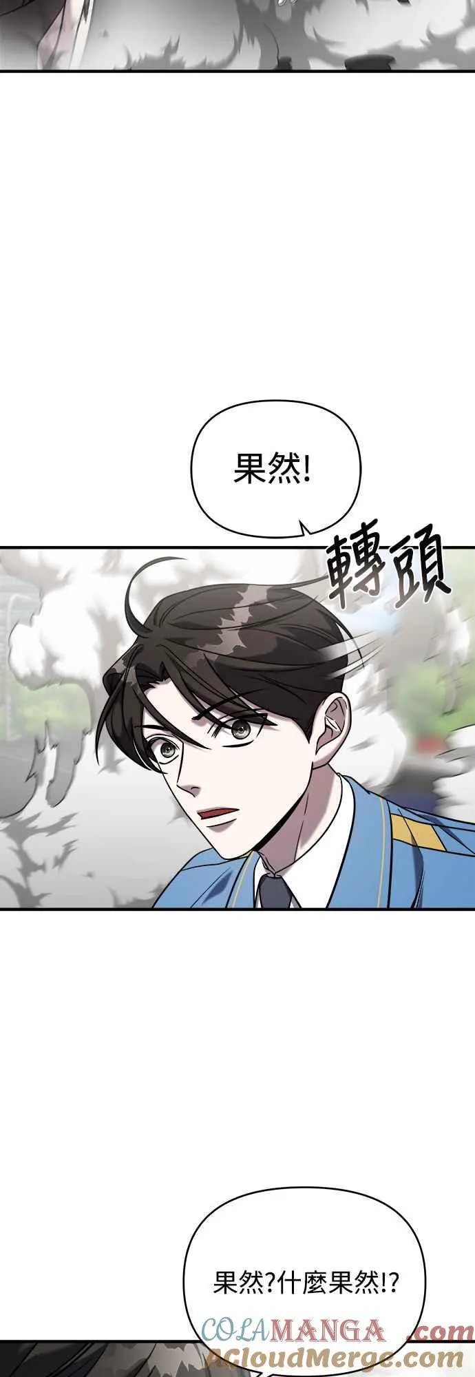 第二季 第2话 第7页