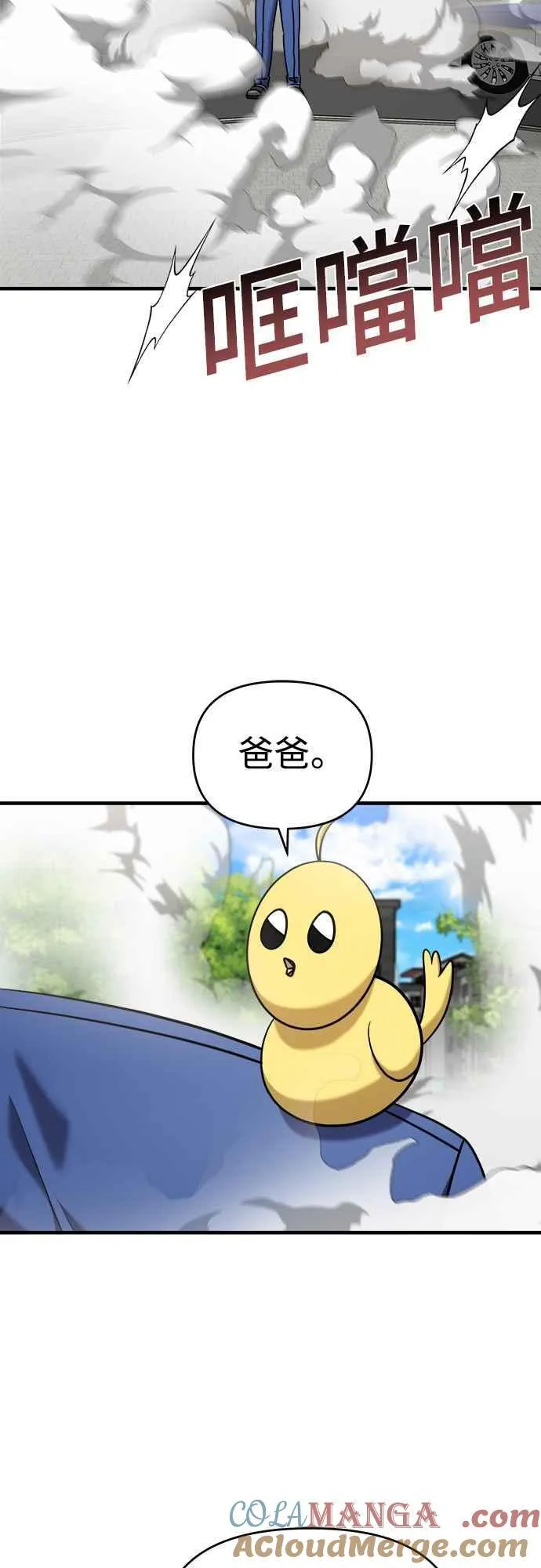 第二季 第2话 第10页