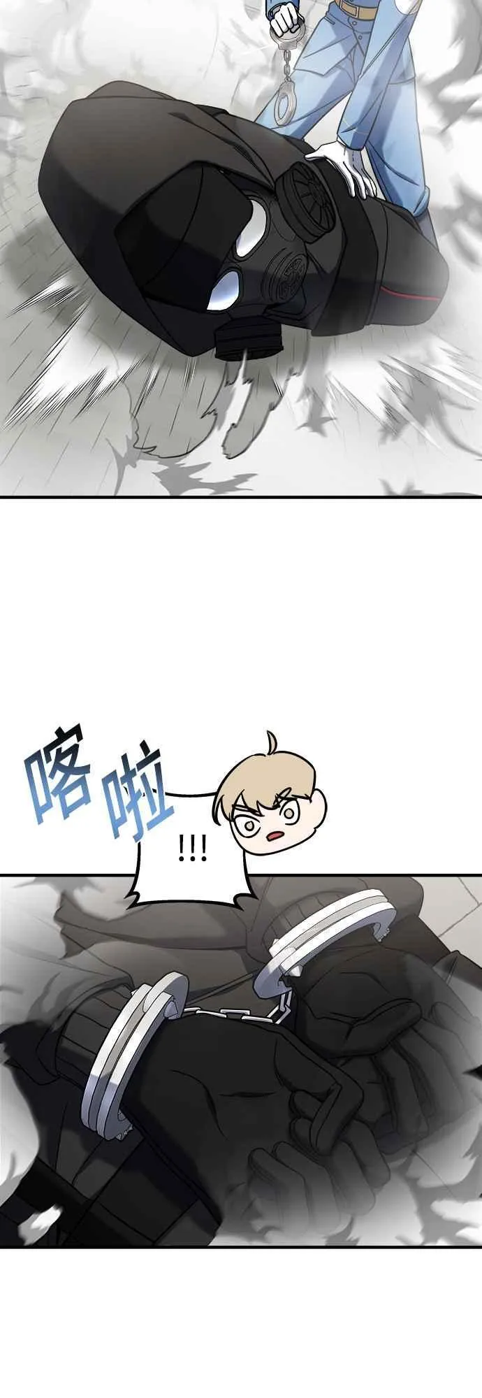 第二季 第2话 第14页