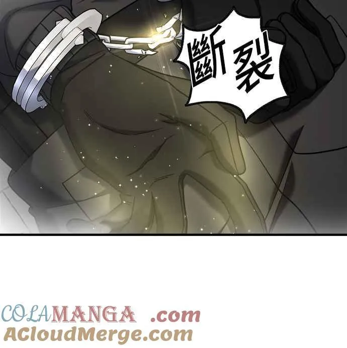 第二季 第2话 第16页