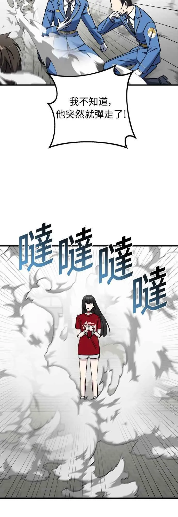 第二季 第2话 第18页