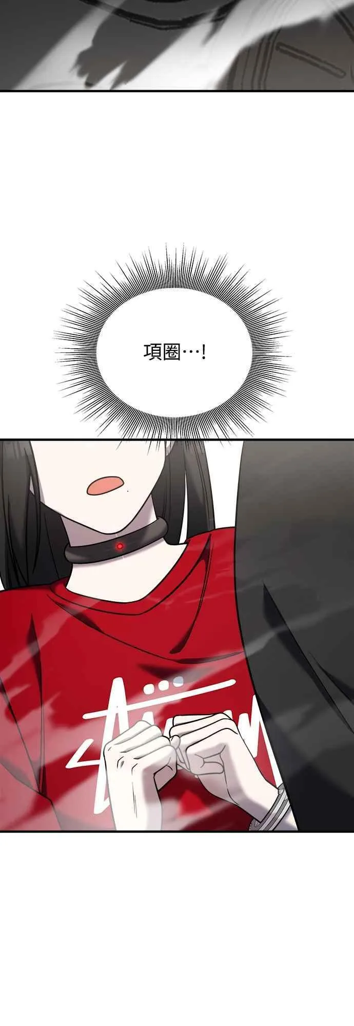 第二季 第2话 第21页