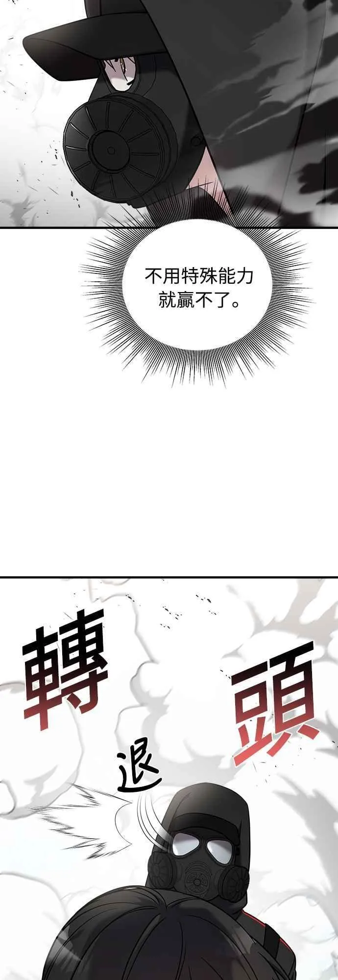 第二季 第2话 第26页
