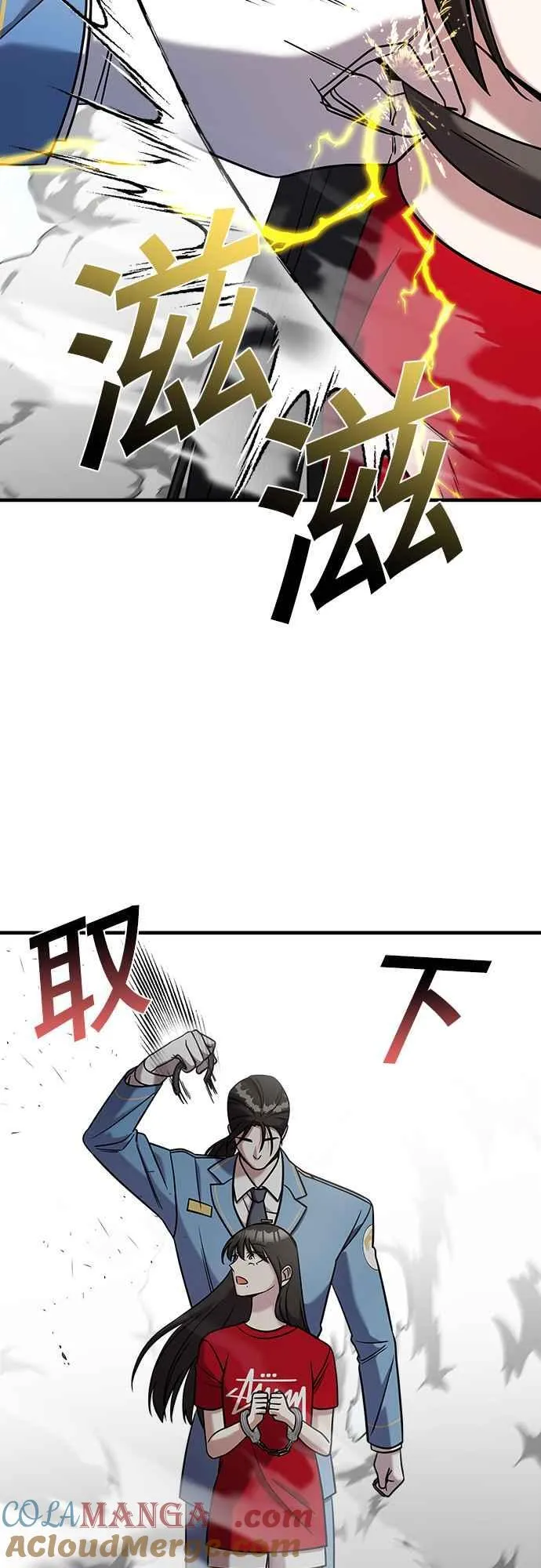 第二季 第2话 第28页