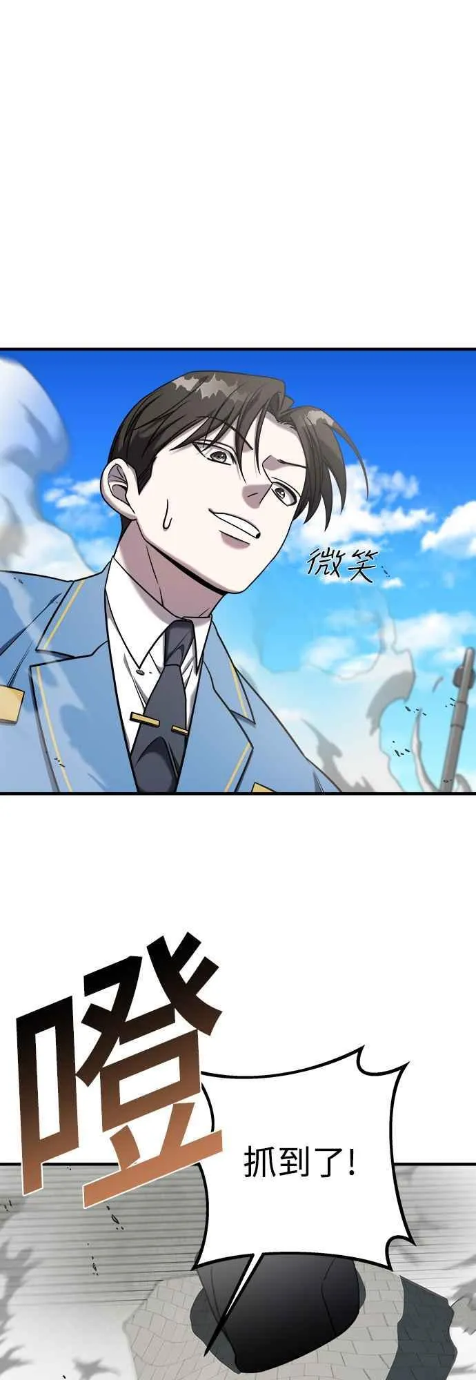 第二季 第2话 第38页