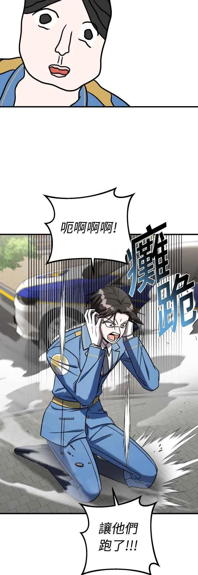 第二季 第2话 第41页