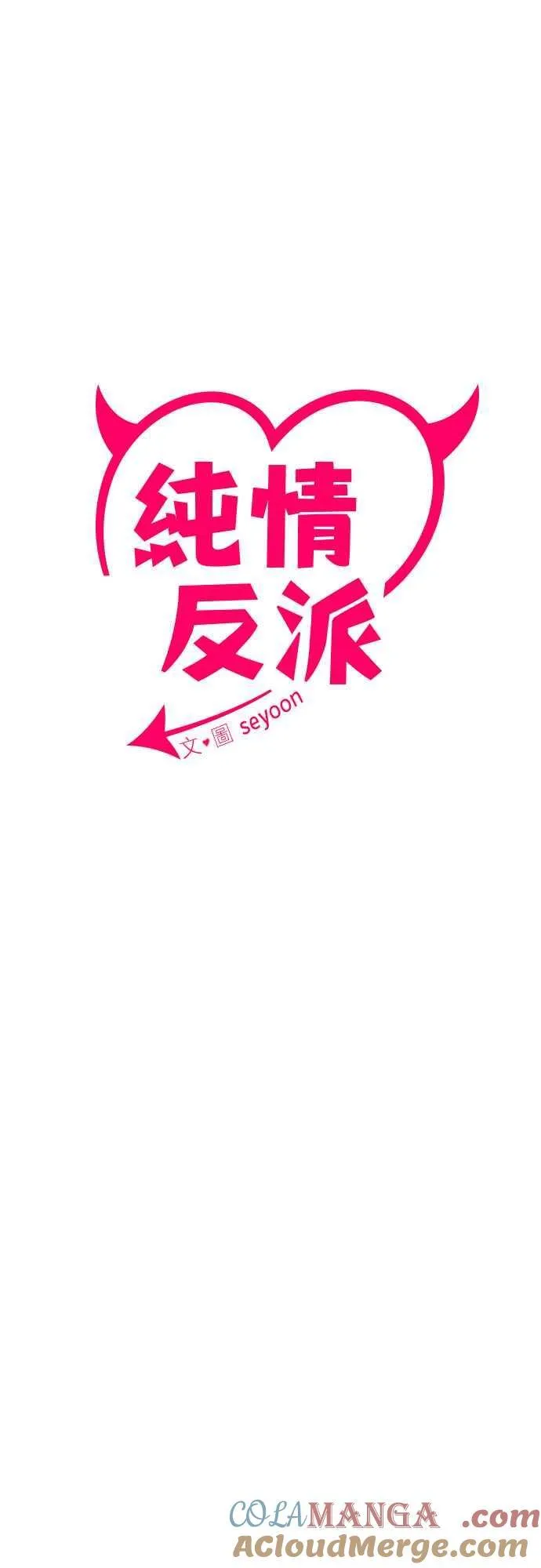 第二季 第2话 第43页