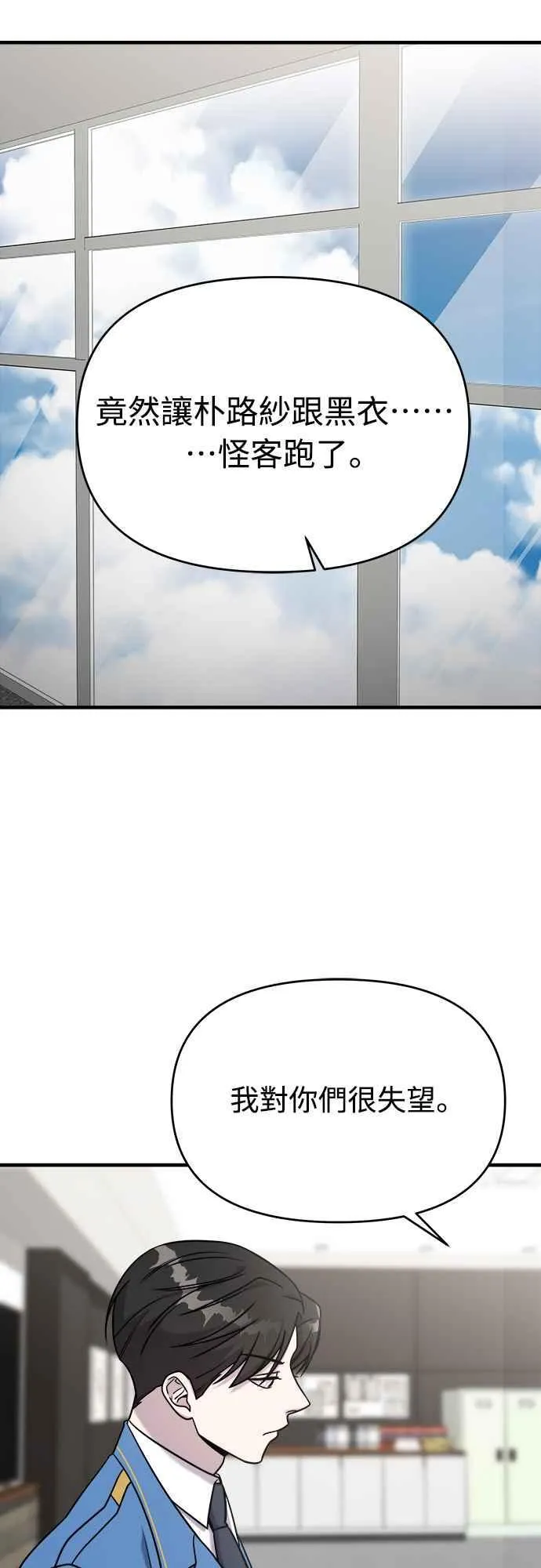 第二季 第2话 第44页