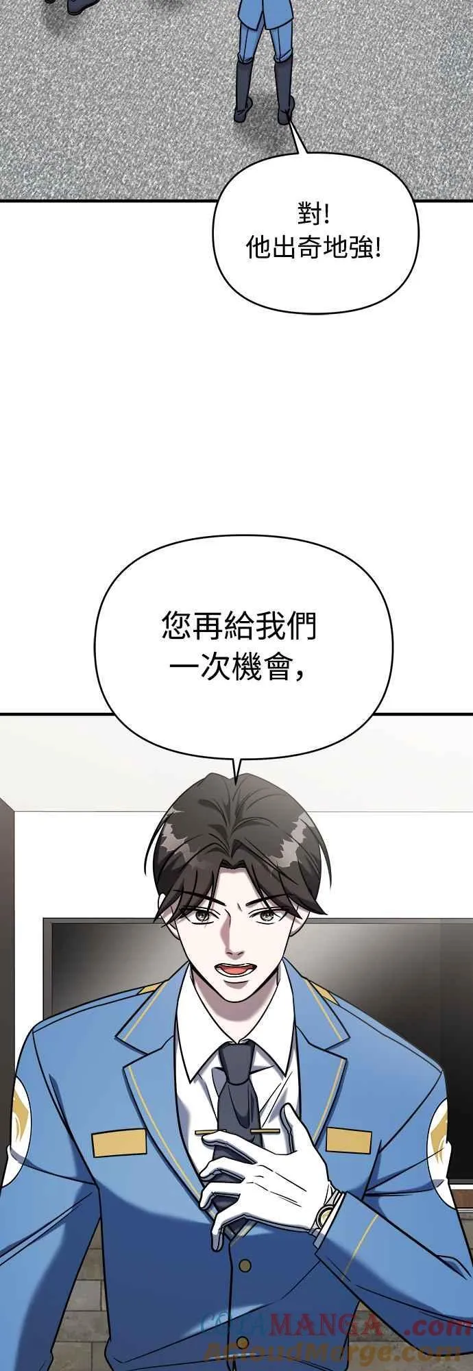 第二季 第2话 第46页
