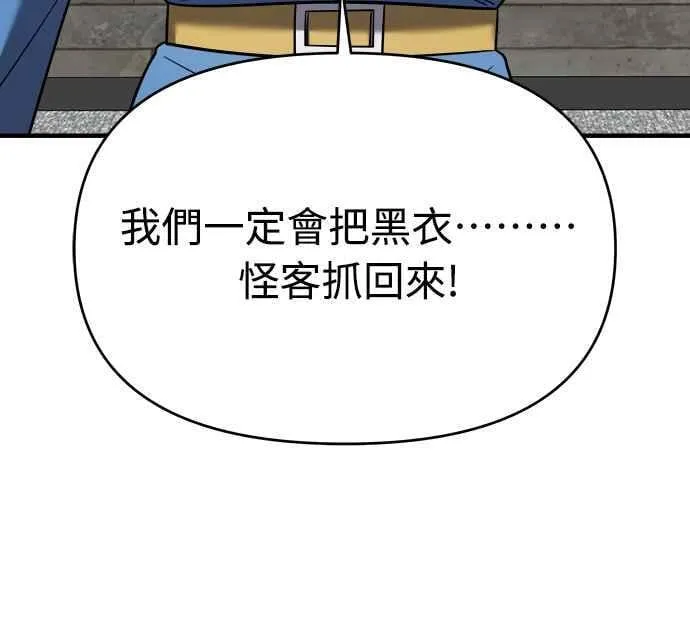 第二季 第2话 第47页