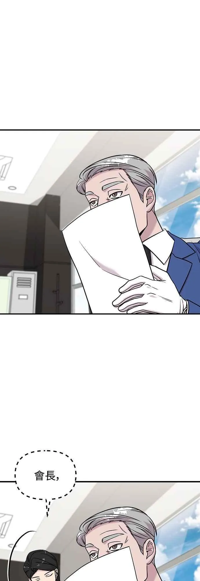 第二季 第2话 第48页