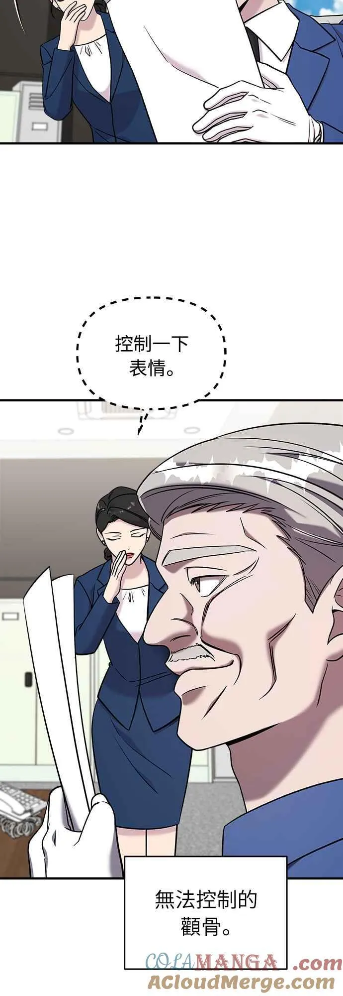 第二季 第2话 第49页