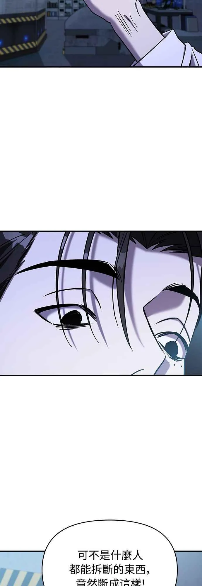 第二季 第2话 第53页
