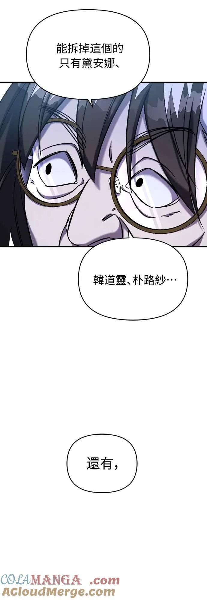 第二季 第2话 第55页